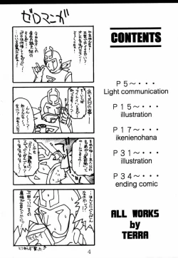 Page 3 of Hikari Tsuuhin