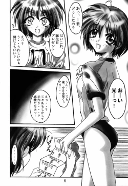 Page 5 of Hikari Tsuuhin