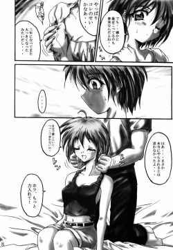 Page 7 of Hikari Tsuuhin