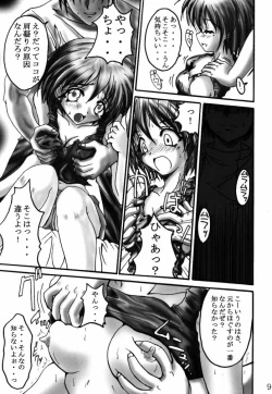 Page 8 of Hikari Tsuuhin