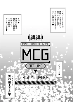 Page 19 of Mind Control Girl 10