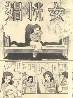 Page 33 of Parodic 2