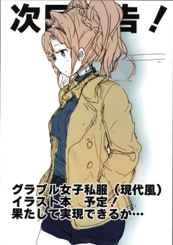 Page 11 of Sacchan to Issho