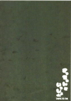 Page 14 of Sacchan to Issho