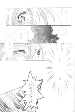 Page 18 of LOVE POWER MAX