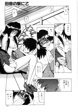 Page 160 of Naked Blues