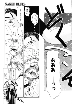 Page 20 of Naked Blues