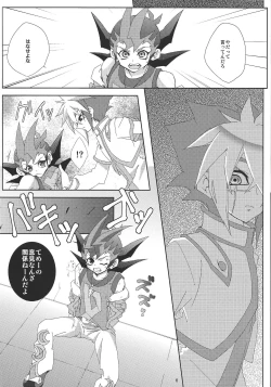 Page 5 of Fan service Holic