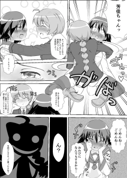 Page 20 of StPan Onara Manga