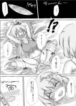 Page 28 of StPan Onara Manga
