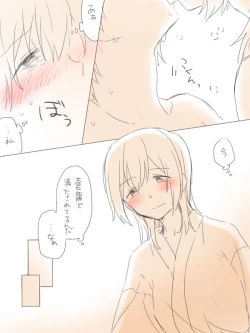 Page 36 of Yu no Naka Nikousen