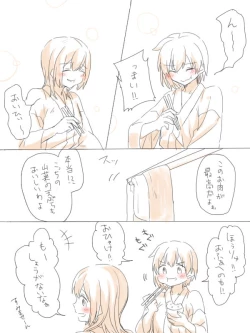 Page 7 of Yu no Naka Nikousen