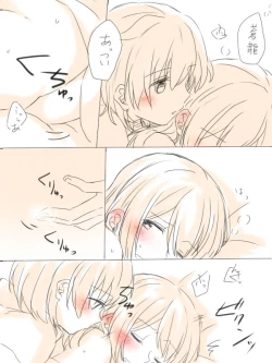 Page 2 of Nikousen ga Eroi Koto Shiteru dake