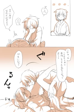 Page 10 of Nikousen Shoya