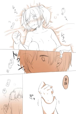 Page 18 of Nikousen Shoya