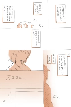 Page 1 of Nikousen Shoya