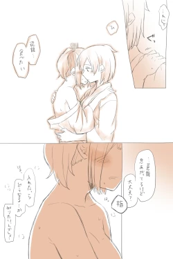 Page 25 of Nikousen Shoya