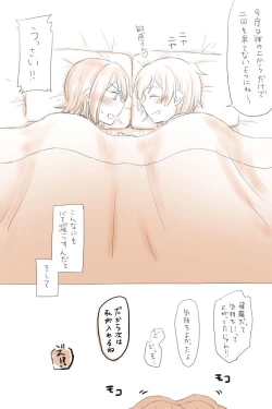 Page 33 of Nikousen Shoya