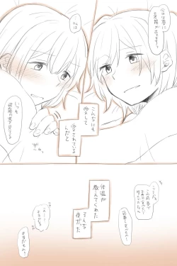 Page 34 of Nikousen Shoya