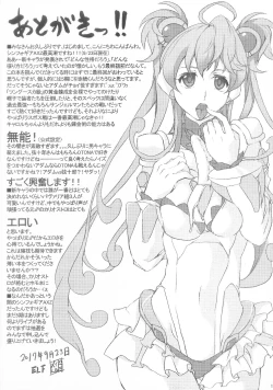 Page 12 of Docchi no sakimori ga suki desu ka?