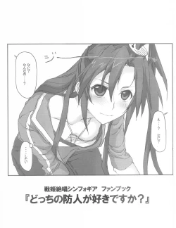 Page 2 of Docchi no sakimori ga suki desu ka?