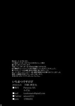 Page 29 of Ichimatsu desu kedo