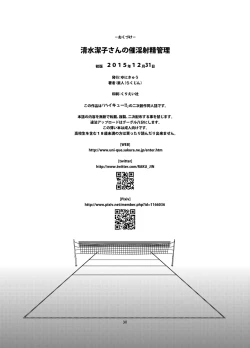 Page 29 of Shimizu Kiyoko-san no Saiin Shasei Kanri