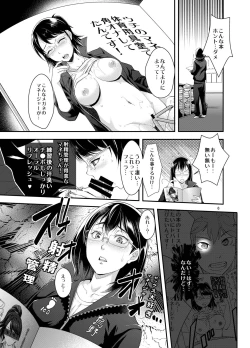 Page 5 of Shimizu Kiyoko-san no Saiin Shasei Kanri
