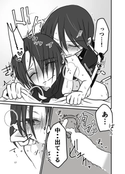 Page 15 of にょた清コピー本