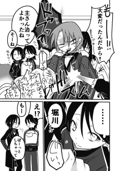 Page 17 of にょた清コピー本