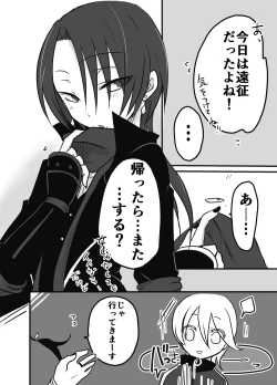 Page 18 of にょた清コピー本