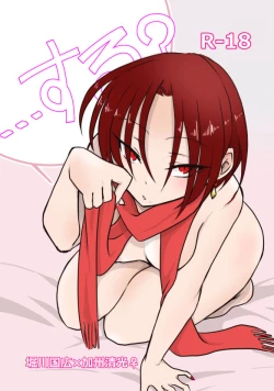 Page 1 of にょた清コピー本