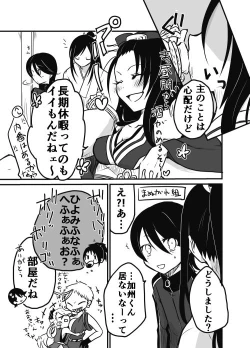 Page 5 of にょた清コピー本