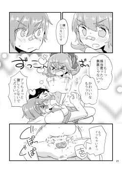 Page 22 of ビーンボールサンドイッチ!