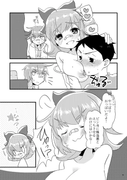 Page 8 of ビーンボールサンドイッチ!