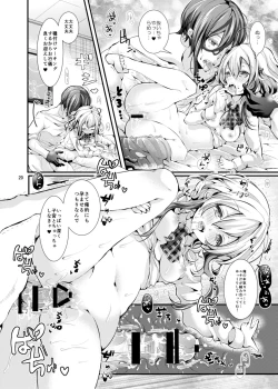 Page 17 of Oshiete! YukiTeach Me! Ms.Yuki-chan