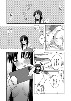 Page 38 of DAILY OCCURRENCE