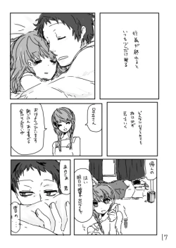 Page 18 of 足女主