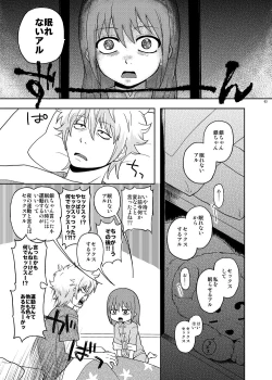 Page 2 of Guratan wo Meshiagare