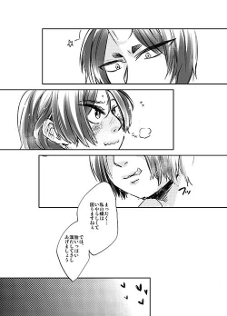 Page 12 of 女体化桃太郎まとめ