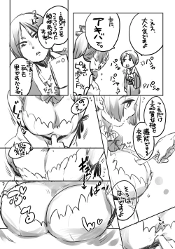 Page 17 of 女体化桃太郎まとめ