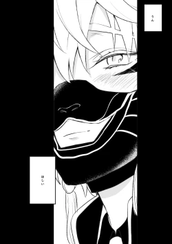 Page 32 of 愛しい私の番