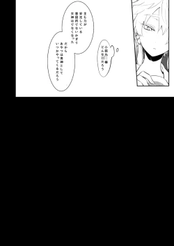 Page 4 of 愛しい私の番