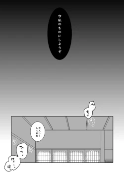 Page 5 of 愛しい私の番