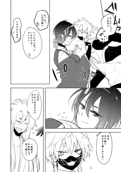Page 16 of 幼けない私の女狐