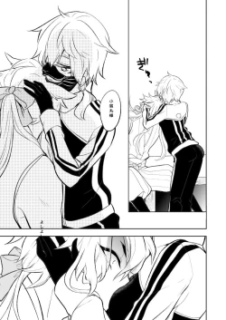 Page 17 of 幼けない私の女狐