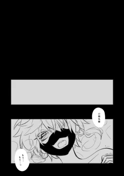 Page 21 of 幼けない私の女狐