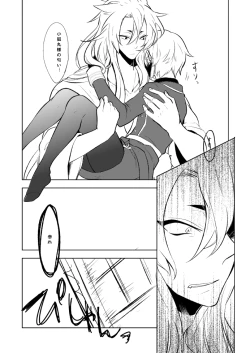 Page 26 of 幼けない私の女狐