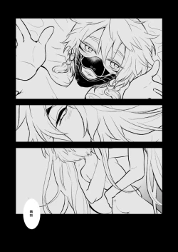 Page 9 of 幼けない私の女狐