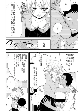 Page 12 of Otoko Tokidoki Onnanoko